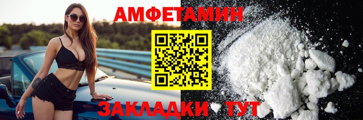 Ярославль  Амфетамин 98%  АМФЕТАМИН  Вход с VPN 