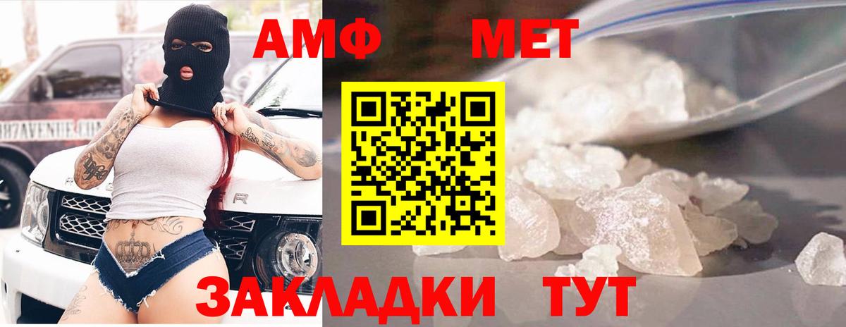 АМФЕТАМИН 97% Ярославль