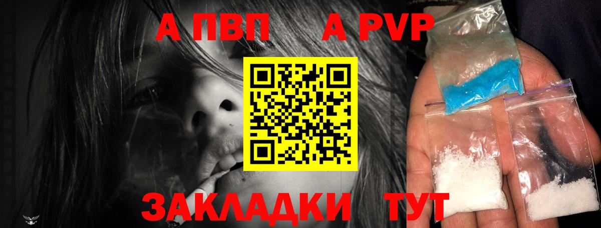 наркота  APVP кристаллы  А ПВП  Alpha-PVP СК КРИС  Вход с VPN  Ярославль 