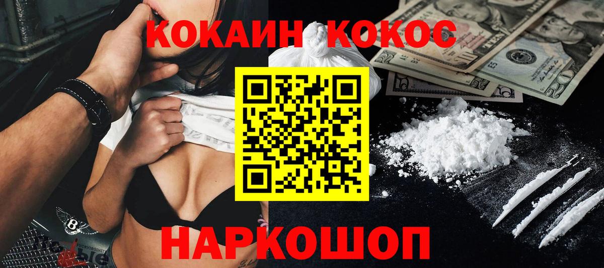 COCAIN FishScale Ярославль