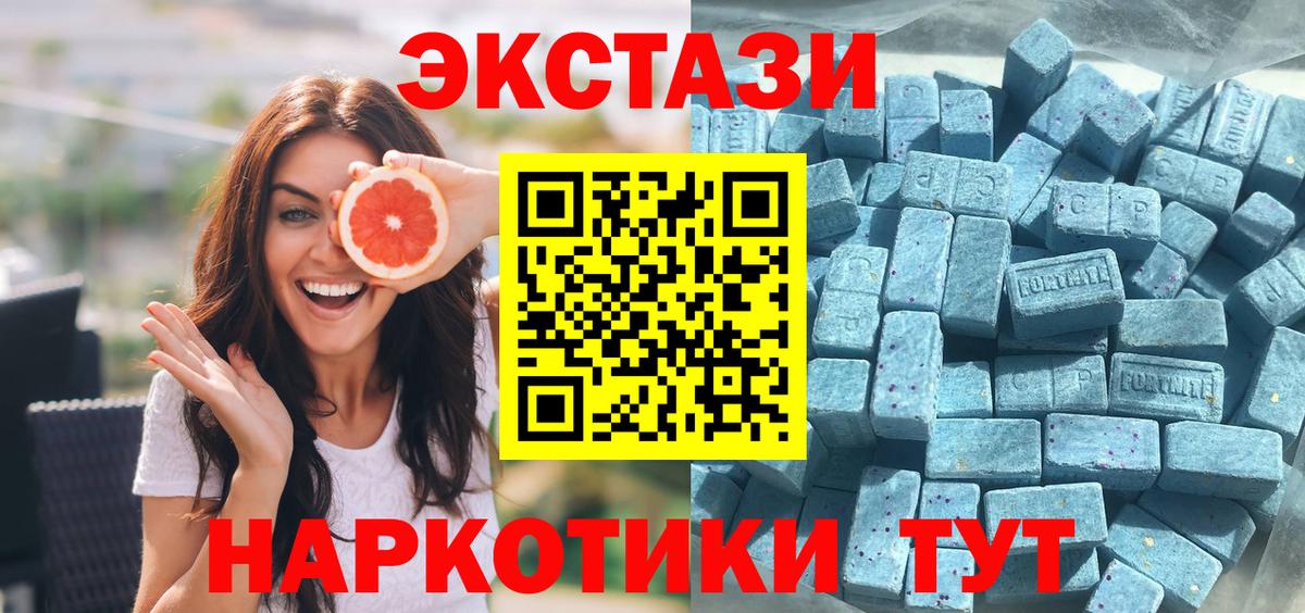 Ярославль  Ecstasy круглые  Экстази XTC  Экстази  Вход с VPN 