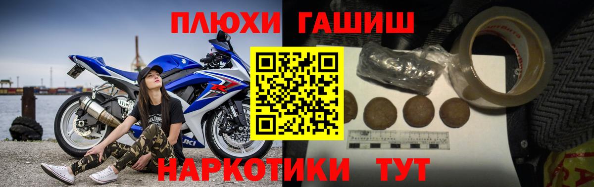 ГАШИШ hashish Ярославль