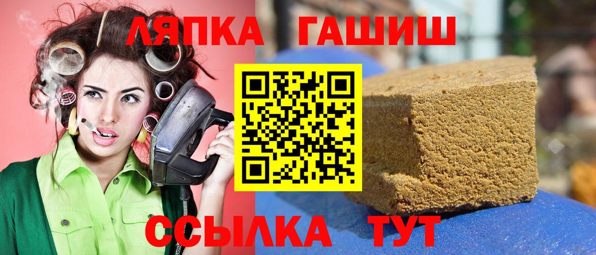 ГАШИШ  Гашиш VHQ  Гашиш AMNESIA HAZE  Вход с VPN  Ярославль 