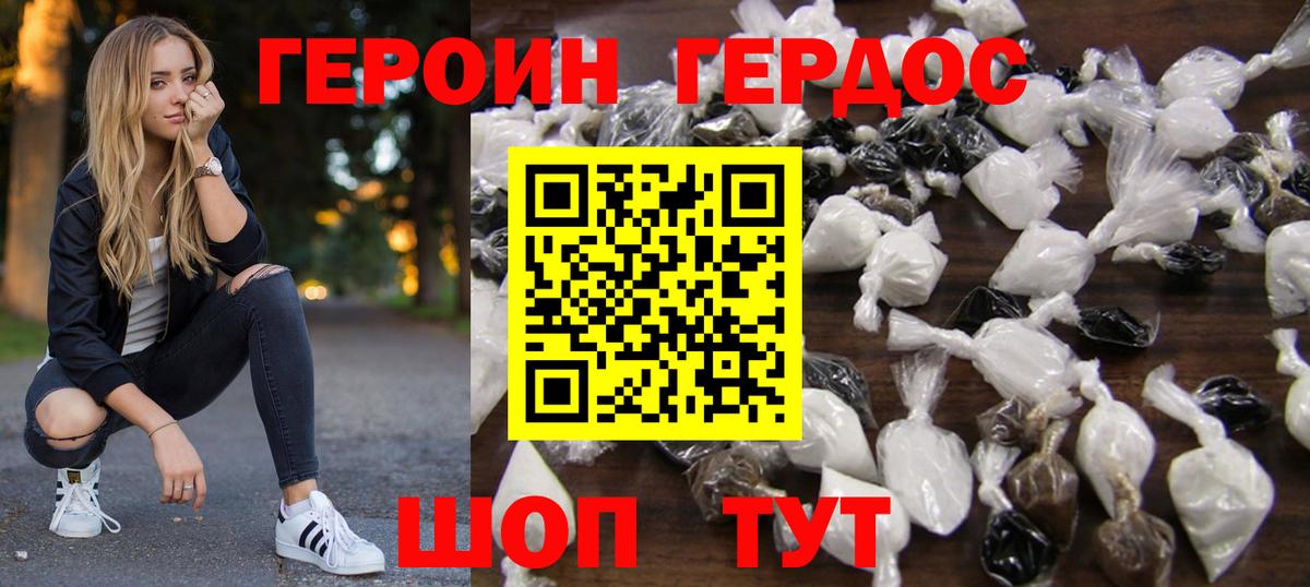 Ярославль  ГЕРОИН афганец  Вход с VPN 