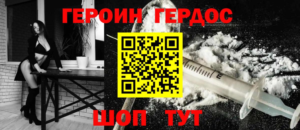 Героин Афган Ярославль