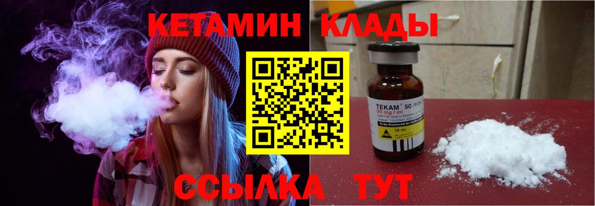 КЕТАМИН VHQ  Вход с VPN  мега как войти  Ярославль 