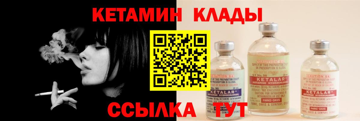 Кетамин ketamine Ярославль