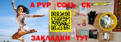 соль ск Моздок