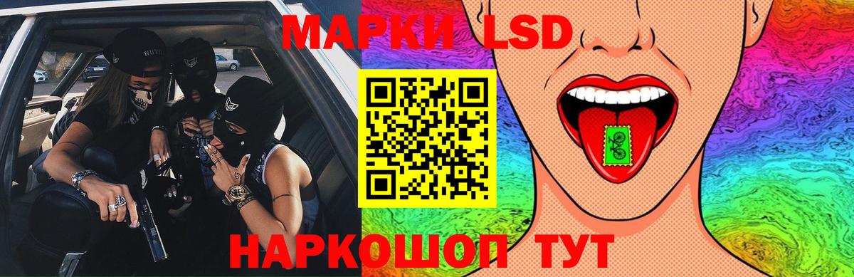 ЛСД экстази кислота  Вход с VPN  ЛСД экстази кислота  Ярославль 