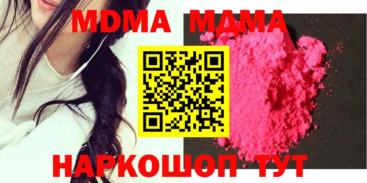 MDMA Molly  МДМА  Ярославль  Вход с VPN  MDMA Molly 