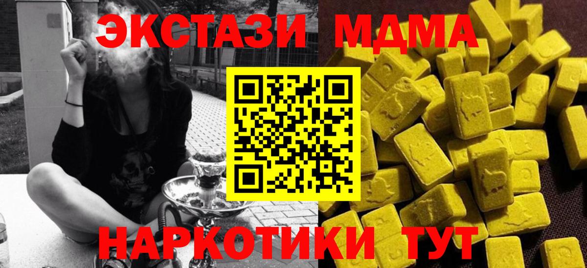 MDMA crystal Ярославль