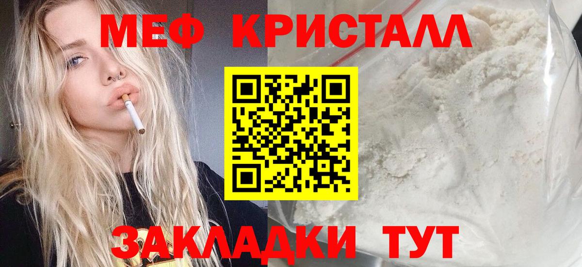 Меф мяу мяу Ярославль