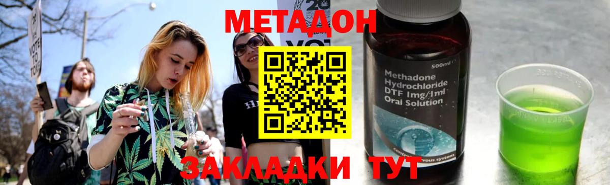 МЕТАДОН мёд  Вход с VPN  Ярославль 