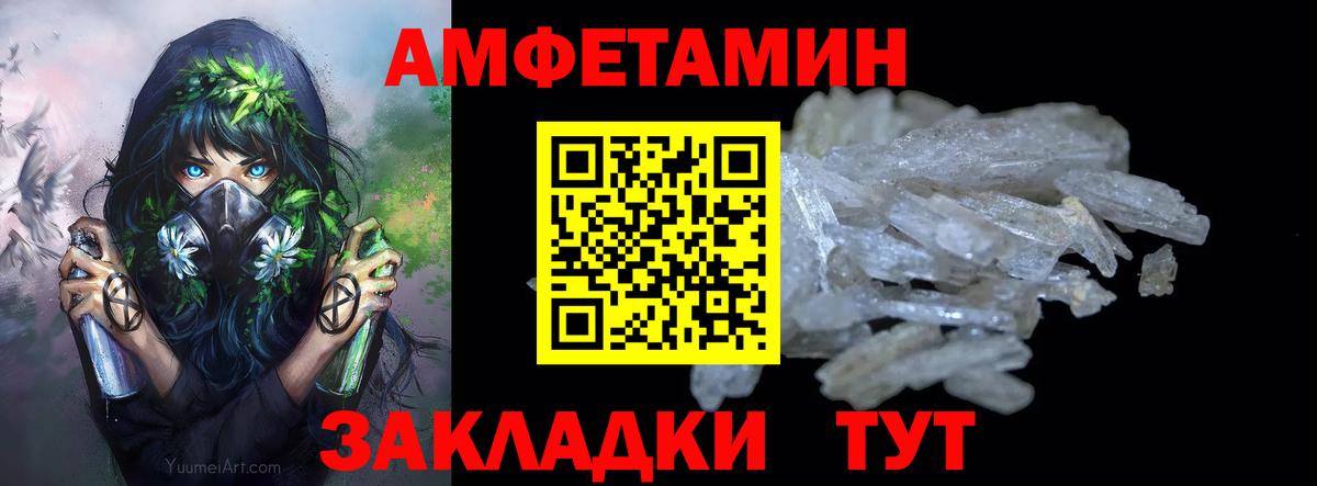 МЕТАМФЕТАМИН винт  Вход с VPN  Ярославль 