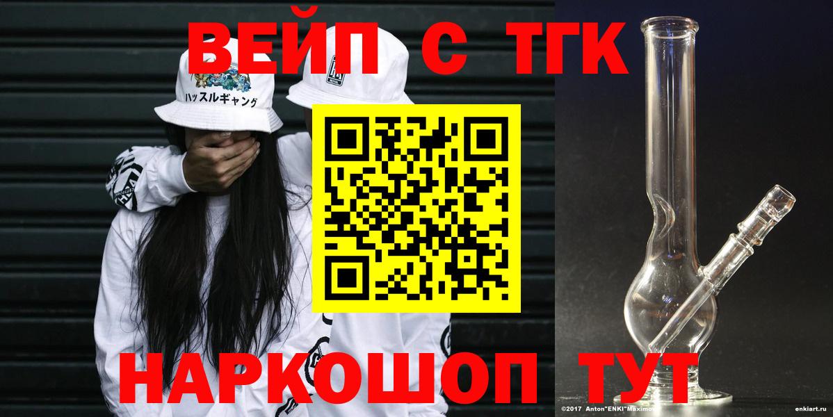 Ярославль  Дистиллят ТГК концентрат  Вход с VPN 